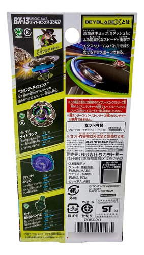 Takara Tomy Beyblade X Bx13 Booster Night Lance 4 80hn
