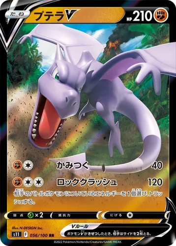 Carta Pokémon Aerodactyl V Lost Abyss Japonês Original