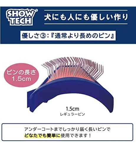 Cepillo Antienredos Curvo Para Perros Show Tech