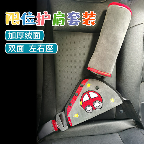 Funda De Hombro Con Ajuste De Almohada Para Niños, Cinturón