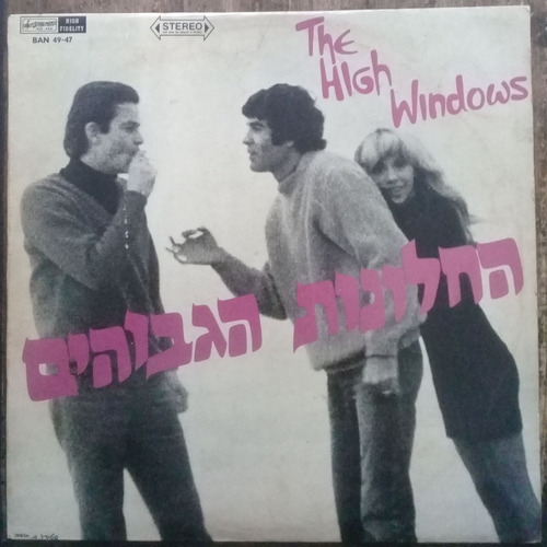Lp Vinil (vg/+ The High Windows The High Windows Ed Isr 1967