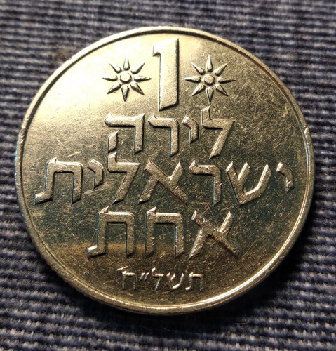 Moneda Extranjera, Una Lira, País Israel (Usado)