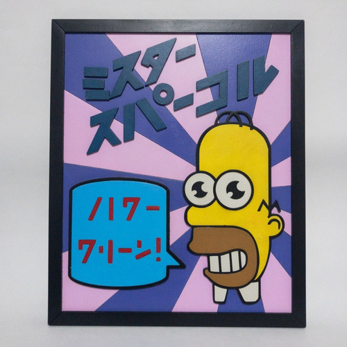 Imagen 1 de 3 de Cuadro Mister Chispa - Simpsons - Homero