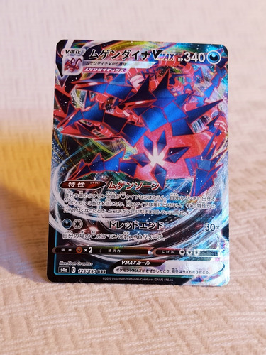 Cartas Pokemon Eternatus Vmax Rrr 125/190 - Shiny Star V S4a