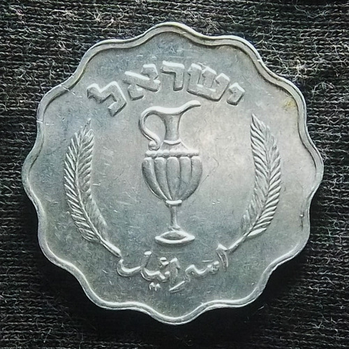 Israel 10 Pruta 1952 Excelente Km 17