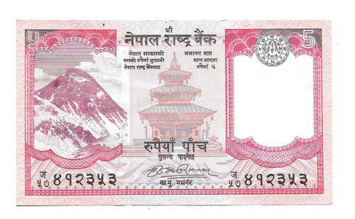 Liquido Excelente Billete De Nepal.  5 Rupias 2009