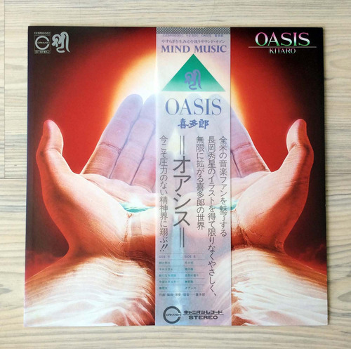 Vinilo Kitaro - Oasis (1ª Ed. Japón, 1979)