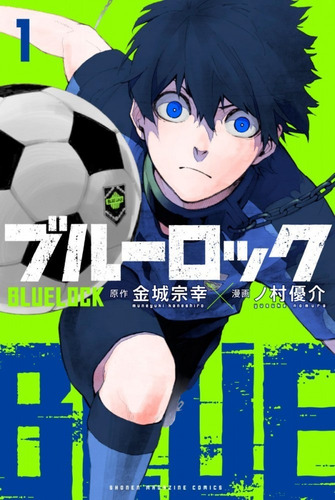 Blue Lock Vol.1 Muneyuki Kaneshiro
