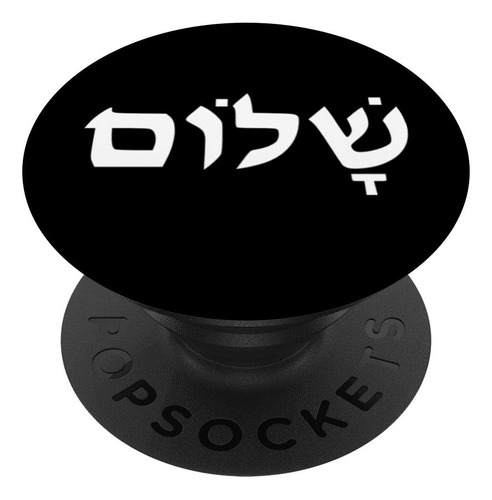 Hebrew Shalom Jewish Peace - Soporte Y Agarre Para Telefonos