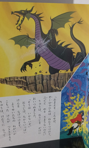 Disney La Bella Durmiente Versión Infantil En Japonés (Usado)
