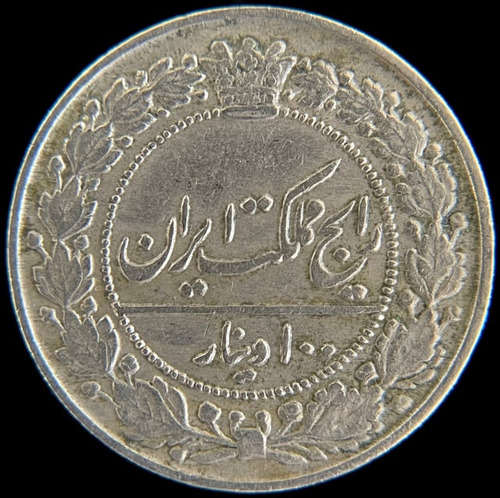 Iran, Pahlavi, 100 Dinars, 1926. Reza Shah. Vf (Usado)