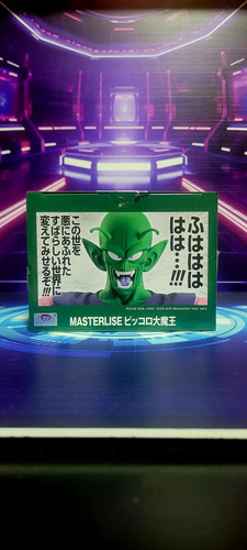 Piccolo Daimaku Ichibansho Dragon Ball Bandai