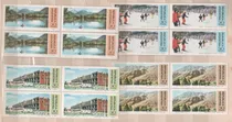 Comprar Serie - Provincias Argentinas - Cuadritos Mint  - Año 1977