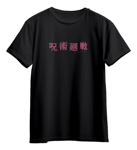 Camisa Camiseta Zeke Yeager Shingeki Kyoji Home Custom 2446