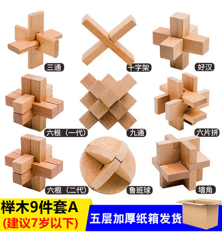 Juego De Nueve Piezas De Madera De Haya, Un Juego Normal: Be