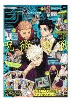 Comprar Revista Jump Giga Summer 2024 - Japones