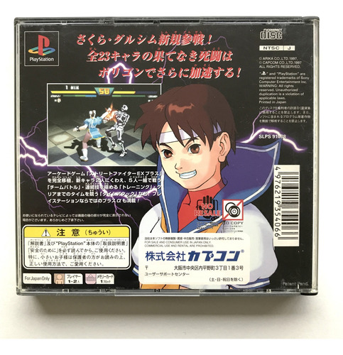 Street Fighter Ex Plus Alpha Ps1 Original Japonês (Usado)