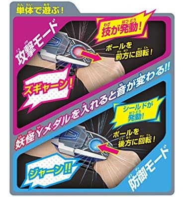 Bandaï Yo-kai Watch Dx Un Reloj