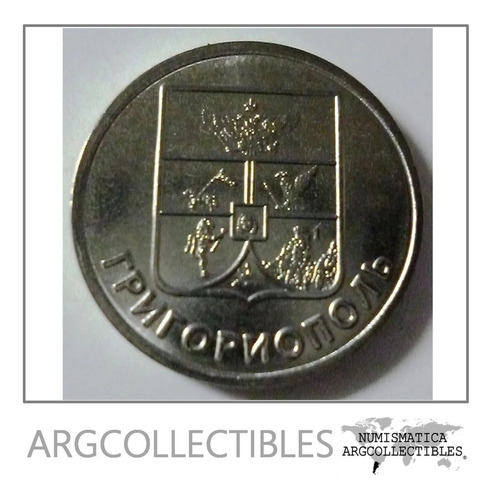 Transnistria Moneda 1 Rublo 2017 Grigoriopol