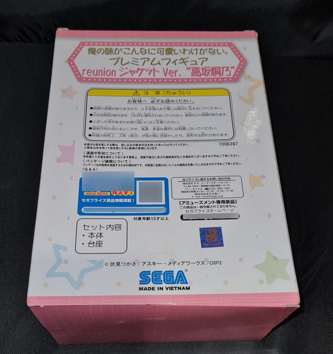 Figura Waifu Anime Oreimo Kirino Reunion (Usado)