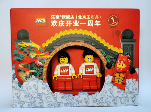 Lego Store Pack Minifiguras 2020 Wangfujin China Limitada