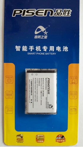 Bateria Pisen Para Lgip-520n  Gd900 Bl40 Vn270 Cosmos Touch 