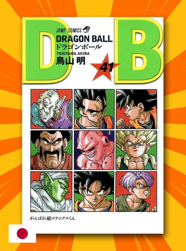Dragon Ball Vol. 41 Manga Original Idioma Japones