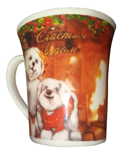 Mug Pocillo Taza Perros ,navidad, Perros Adorables Tiernos