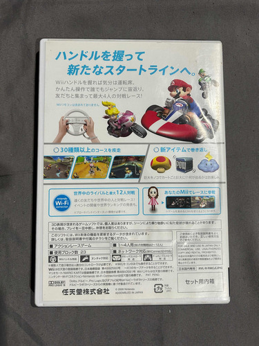 Mario Kart Wii Japones (Usado)