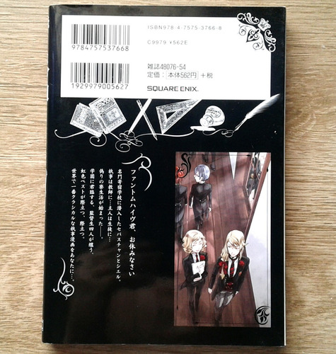 Kuroshitsuji Volume 15 (mangá Em Japonês) (Usado)