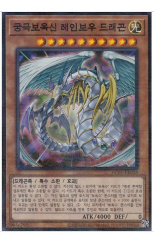 Yugioh - Rainbow Dragon - Hc01-kr018 (np)