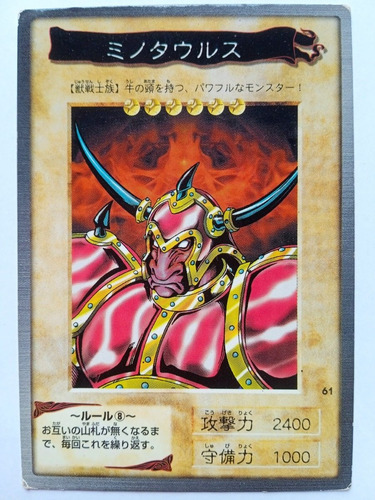 Yugioh - Battle Ox - Bandai - 061