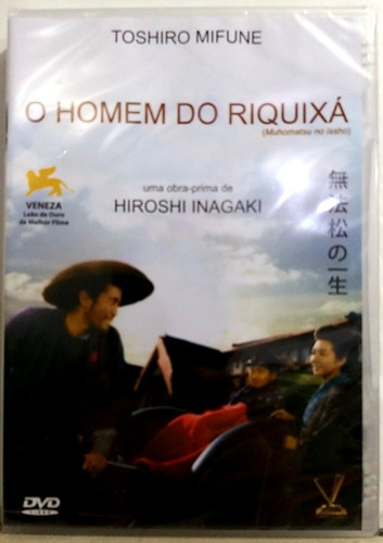 El hombre del rickshaw - DVD - Toshirô Mifune - Hideko Takamine