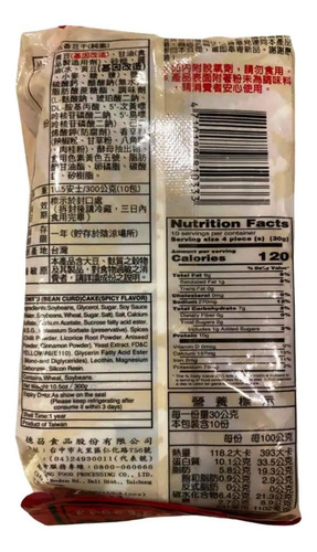 Cuajada De Frijol Seca De Cinco Especias Taiwanesas 10,5 Oz