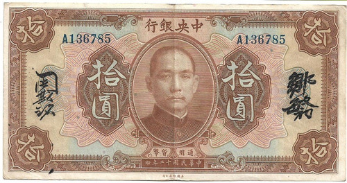 China 10 Dolares 1923 Pick 176 Usado. Sobrecargado