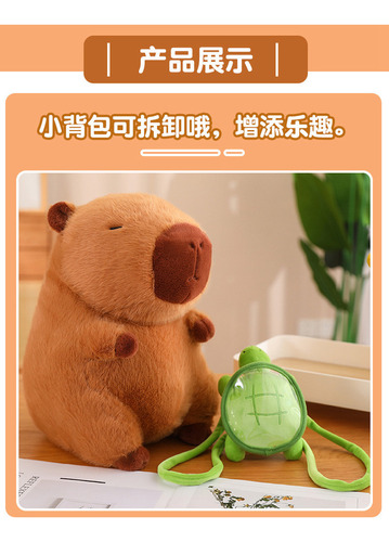 2024 Paquete De Juguetes De Peluche Capybara, 33 Cm