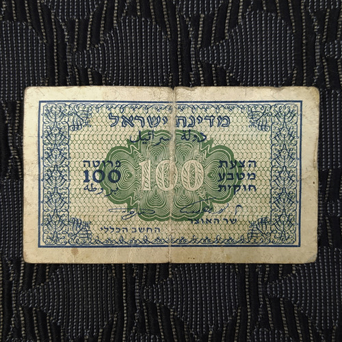 Billete Israel 100 Pruta 1952