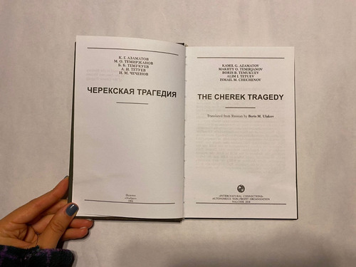 The Cherek Tragedy. Intercultural Connections