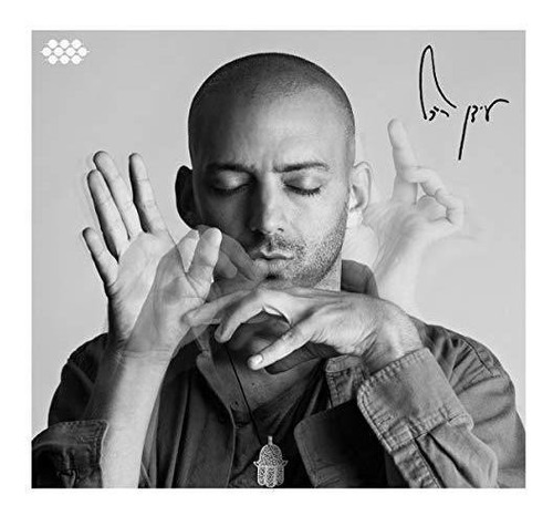 Cd And If You Will Come To Me - Idan Raichel