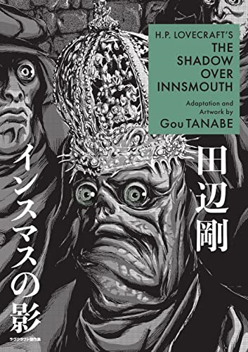 Book : H.p. Lovecrafts The Shadow Over Innsmouth (manga) -.