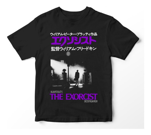 Nostalgia Shirts- The Exorcist