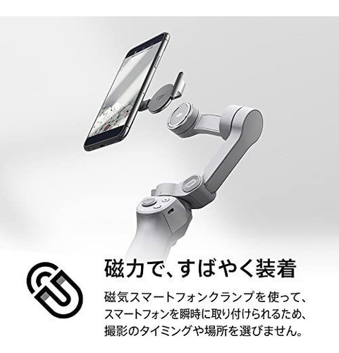 Estabilizador De Cardan Para Smartphone 3 Ejes Dji Om 4 Se