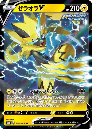 Carta Pokemon Regigigas Vastro Vstar Japonês