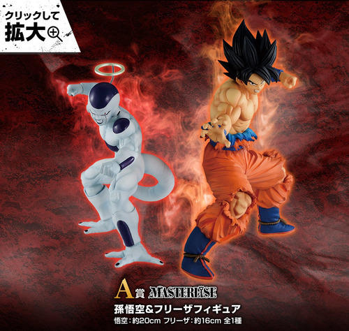 Sin Abrir Ichiban Kuji Goku & Freezer Final Dragon Ball Z (Usado)