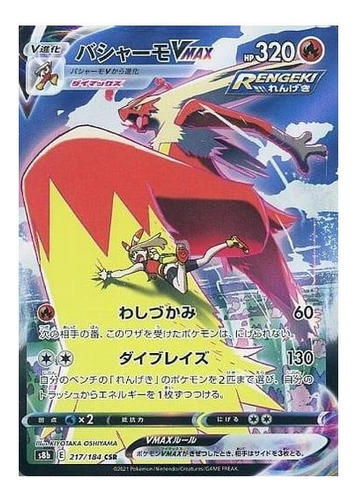 Carta Original Blaziken Vmax [tg15/tg30]