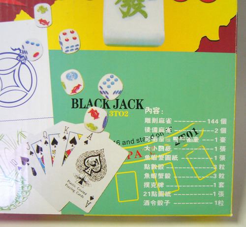 Ampliar La Versión Grabada De Six In One Travel Mahjong