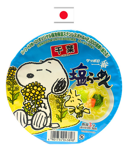 Macarrão Instantâneo Lámen Sabor Sal Donbei Shio 75g