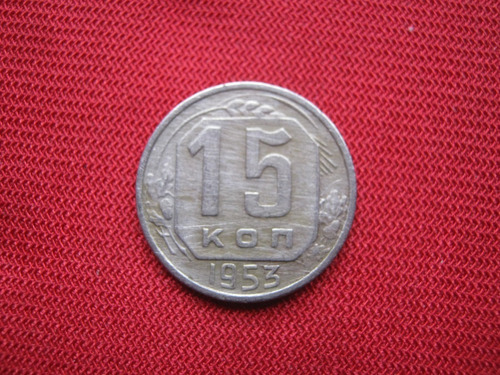 Rusia Unión Soviética 15 Kopecks 1953  