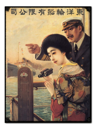 #757 - Cuadro Decorativo Vintage - Japón Barco Poster Retro