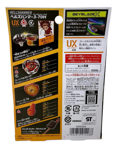 Takara Tomy Beyblade X Ux02 Starter Hellshammer 3 70h Rojo